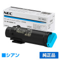 NEC PR-L5800C-13トナーカートリッジ シアン/青 純正 PR-L5800C-13 Color MultiWriter PR-L5800C 用トナー