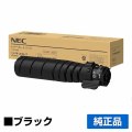 NEC PR-L8700-12トナーカートリッジ 純正 PR-L8700-12 MultiWriter 8800 PR-L8800 MultiWriter 8700 PR-L8700 用トナー