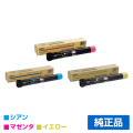 NEC PR-L9950C-11/12/13トナーカートリッジ カラー3色/シアン/マゼンタ/イエロー 純正 PR-L9950C-11 PR-L9950C-12 PR-L9950C-13 PR-L9950C 用トナー