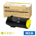 Color MultiWriter 4C550に対応するNECの純正トナーカートリッジ「PR-L4C550-11」