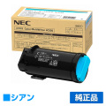 Color MultiWriter 4C550に対応するNECの純正トナーカートリッジ「PR-L4C550-18」