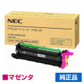 NEC PR-L4C550-31M ドラムカートリッジ マゼンタ/赤 純正 PR-L4C550-31M Color MultiWriter 4C550 PR-L4C550 用ドラム