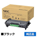 NEC PR-L5350-12トナーカートリッジ 純正 8000枚 PR-L5350-12 MultiWriter 5350 PR-L5350 用トナー