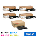 リコー RICOH P C300Hトナーカートリッジ/SP廃トナーボトルC220 4色/ブラック/シアン/マゼンタ/イエロー 純正 PC300H RICOH P C301 用トナー