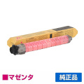 リコー RICOH IMC2010トナーキット マゼンタ/赤 純正 600498 IM C2010 C2010F 用トナー