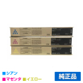 リコー RICOH IMC2000トナーキット カラー3色/シアン/マゼンタ/イエロー 純正 IM C2000 用トナー