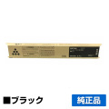リコー RICOH IMC2000トナーキット ブラック/黒 純正 600436 IM C2000 用トナー