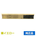 リコー RICOH IMC2000トナーキット イエロー/黄 純正 600437 IM C2000 用トナー