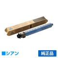 リコー RICOH IP C8500Hトナー/IPC8500H シアン/青 純正 大容量 600727 IP C8500 IP C8510 IPC8500 IPC8510 用トナー