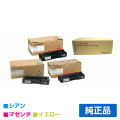 リコー IPSiO SPトナーカートリッジC220/廃トナーボトル付 3色/シアン/マゼンタ/イエロー 純正 SP C220/L SP C221L/SF/SFL SP C230L/SFL 用トナー