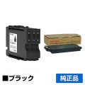 リコー RICOH GXカートリッジGC31KH/廃インクボックス ブラック/黒3本 純正 Lサイズ GC31KH、SG5100 用インクカートリッジ