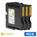 リコー RICOH GXカートリッジGC31YH イエロー/黄3本 純正 Lサイズ GC31YH、SG5100 用インクカートリッジ