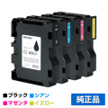 リコー SGカートリッジGC41H 4色/ブラック/シアン/マゼンタ/イエロー 純正 GC41KH、GC41CH、GC41MH、GC41YH、SG7100、SG7200 用インクカートリッジ