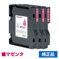 リコー RICOH SGカートリッジGC41MH マゼンタ/赤3本 純正 Lサイズ GC41MH、SG7100、SG7200 用インクカートリッジ