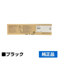 リコー RICOH MPトナー ブラック 3554 純正 MPトナー3554 MP2554 MP3554 MP2555 MP3555 IM2500 IM3500 IM4000 IM5000 IM6000 用トナー