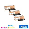 リコー RICOH P C201トナーカートリッジ カラー3色/シアン/マゼンタ/イエロー 純正 PC201 514452 514453 514454 RICOH P C200L P C200SFL 用トナー