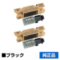 リコー RICOH P C375Hトナー/PC375H ブラック/黒2本 純正 大容量 600744 P C370SF P C375 PC375 用トナー