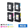 リコー RICOH SGカートリッジ GC43 4色/ブラック/シアン/マゼンタ/イエロー 純正 Mサイズ GC43K GC43C GC43M GC43Y SG3300 SG2300 用インクカートリッジ