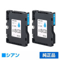 リコー RICOH SGカートリッジ GC43C シアン/青2本 純正 Mサイズ GC43C SG3300 SG2300 用インクカートリッジ