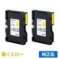 リコー RICOH SGカートリッジ GC43Y イエロー/黄2本 純正 Mサイズ GC43Y SG3300 SG2300 用インクカートリッジ