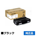 リコー RICOH SPトナーカートリッジ3700H ブラック/黒大容量 純正 SP 3700 用トナー