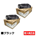 リコー RICOH SPトナーカートリッジ3700H ブラック/黒2本 輸入純正 SP 3700 用トナー