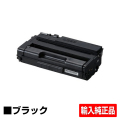 リコー RICOH SPトナーカートリッジ3700H ブラック/黒大容量 輸入純正 SP 3700 用トナー