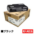 リコー RICOH SPトナーカートリッジ3700H ブラック/黒大容量 輸入純正 SP 3700 用トナー