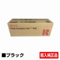 リコー RICOH imagioタイプ27ドラムユニット ブラック/黒 輸入純正 imagio Neo 221/250/271/300 imagio MP 2550 MP 2552 MP 2553 MP 3350 MP 3352 MP 3353 用ドラム