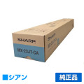シャープ SHARP MX-23JTトナーカートリッジ/MX23JTCA シアン/青 純正 MX-23JT-CA MX-2310 MX-2311 MX-2514 MX-2517 MX-3111 MX-3112 3114 3117 3611 3614 トナー