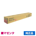 シャープ SHARP MX-51JTトナーカートリッジ/MX51JTMA マゼンタ/赤 純正 MX-51JT-MA MX4110 MX4111 MX4140 MX4141 MX5110 MX5111 MX5141 MX5140 用トナー
