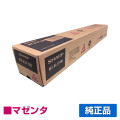 シャープ MX61JTトナーカートリッジ/MX61JTMB マゼンタ/赤 純正 小容量 MX2630 MX2631 MX2650 MX2661 MX3150 MX3161 MX3630 MX3631 MX3650 MX3661 用トナー