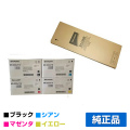 シャープ SHARP MX-C32JTトナー/MX-C30HB廃トナーボックス 4色/ブラック/シアン/マゼンタ/イエロー 純正 MX-C32JT-B/C/M/Y MX-C302W 用トナー
