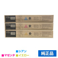 シャープ SHARP BP22C20トナーカートリッジ カラー3色/シアン/マゼンタ/イエロー 純正 保守別 BP-JT22CA BP-JT22MA BP-JT22YA BP-22C20 用トナー