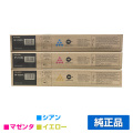 シャープ SHARP BP22C20トナーカートリッジ カラー3色/シアン/マゼンタ/イエロー 純正 保守別 BP-JT22CA BP-JT22MA BP-JT22YA BP-22C20 用トナー