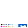 シャープ SHARP BPC131WDトナーカートリッジ 選べる4色/ブラック/シアン/マゼンタ/イエロー 純正 BPC10JTBA BPC10JTCA BPC10JTMA BPC10JTYA BP-C131WD 用トナー