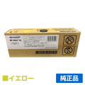 シャープ SHARP BPC131WDトナーカートリッジ/BPC10JTYA イエロー/黄 純正 BP-C10JTYA BP-C131WD 用トナー