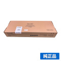 シャープ SHARP BP22C20廃トナーボックス/BPHB200 純正 保守別 BP-HB200 BP-22C20 用廃トナーボックス