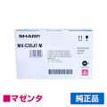 シャープ SHARP MX-C35JTトナー/MXC35JTM マゼンタ/赤 純正 MX-C305W MX-C306W 用トナー