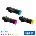 富士ゼロックス トナーカートリッジCT202680/79/78 カラー3色小容量/シアン/マゼンタ/イエロー 純正 CT202680 CT202679 CT202678 DocuPrint CP310 CM310 トナー