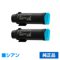 富士ゼロックス CT202729トナーカートリッジ シアン/青2本 純正 DocuPrint CP210dw 用トナー