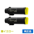 富士ゼロックス CT202731トナーカートリッジ イエロー/黄2本 純正 DocuPrint CP210dw 用トナー