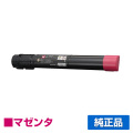 富士ゼロックス CT203179トナーカートリッジ マゼンタ/赤大容量 純正 DocuPrint C4150d 用トナー