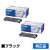 DCP-7030 DCP-7040に対応するブラザー(brother)の純正のトナーカートリッジ「TN-26J」2本