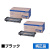 HL-5440D HL-5450DNに対応するブラザー(brother)の純正のトナーカートリッジ「TN-56J」2本