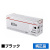 LBP853Ci LBP863Ciに対応するキヤノン(CANON)の純正トナーカートリッジ「CRG-053H」ブラック