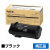 Color MultiWriter 4C550に対応するNECの純正トナーカートリッジ「PR-L4C550-19」