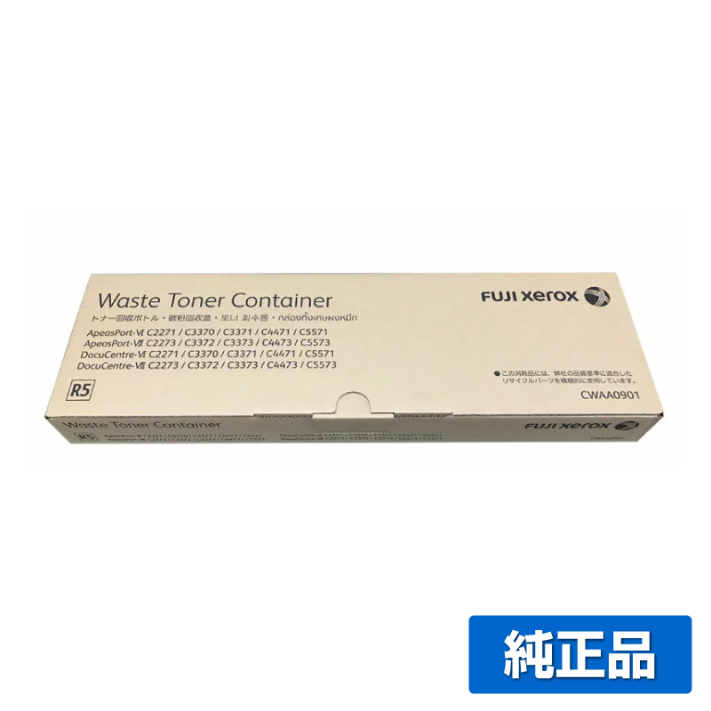 富士フィルム FUJIFILM CWAA0901トナー回収ボトル 純正 ApeosPort VI VII / DocuCentre VI VII C2271 C3371 C4471 C2273 C3373 C4473 用廃トナーボックス
