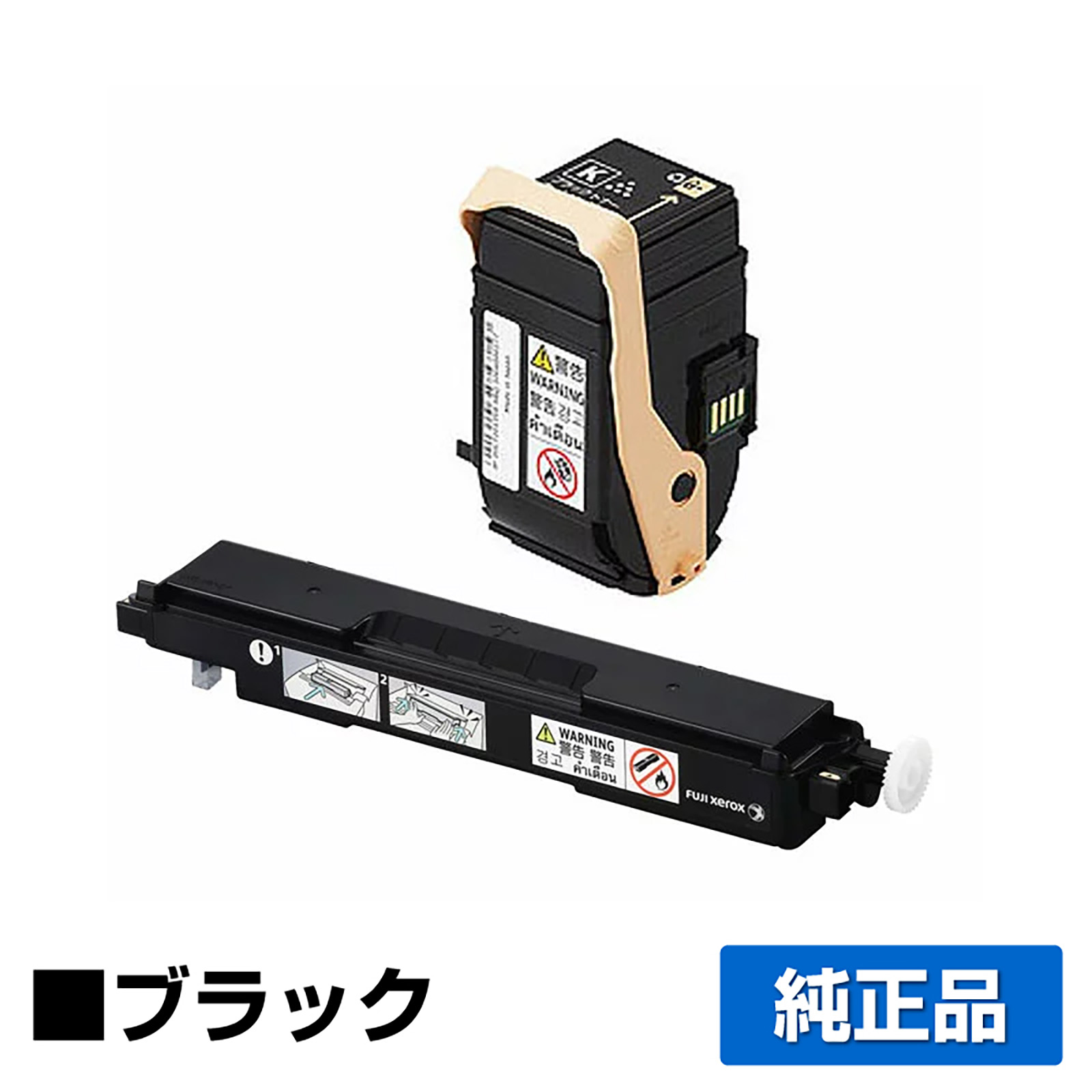 富士ゼロックス CT202459トナーカートリッジ/CWAA0773トナー回収ボトル ブラック/黒 純正 CT202459 CWAA0773 DocuPrint C3450d C3450d II 用トナー