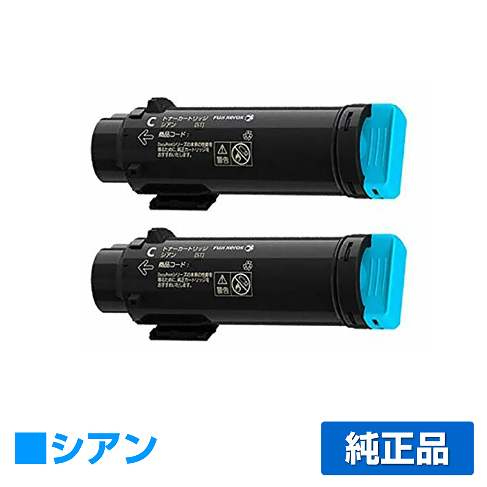 富士ゼロックス CT202729トナーカートリッジ シアン/青2本 純正 DocuPrint CP210dw 用トナー